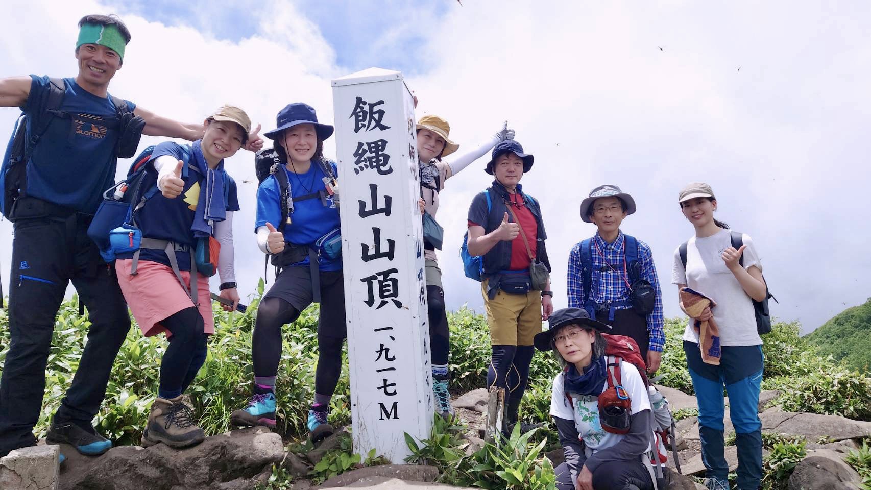 【ステップアップ登山】初級編 募集開始